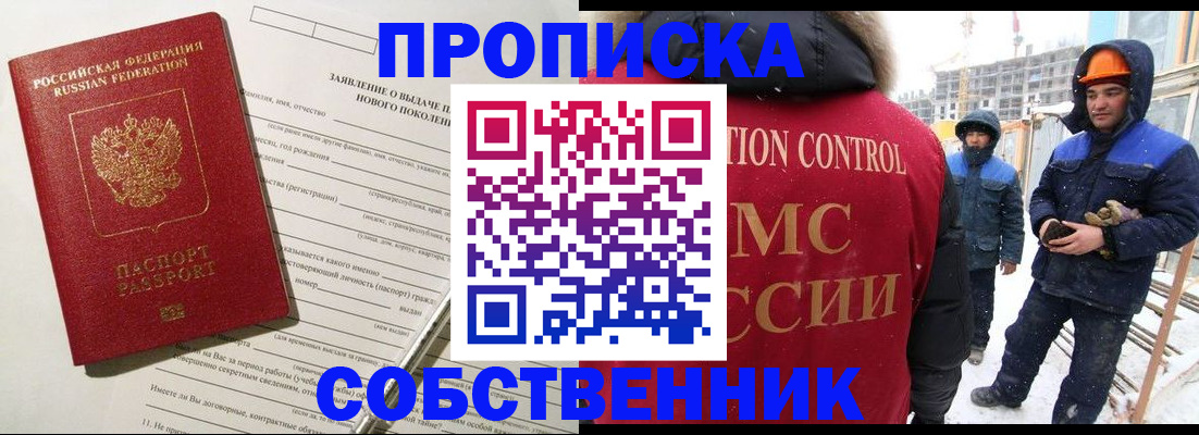 временная регистрация поиск в Карабулаке