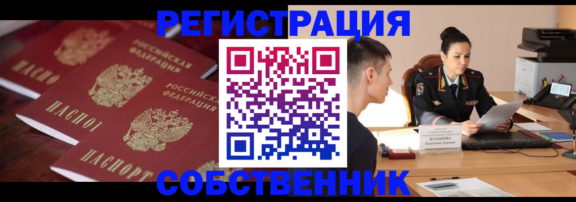 пропишу в квартире в Карабулаке