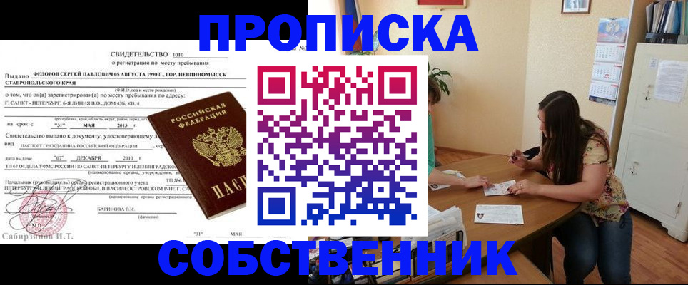 прописка паспорт в Карабулаке