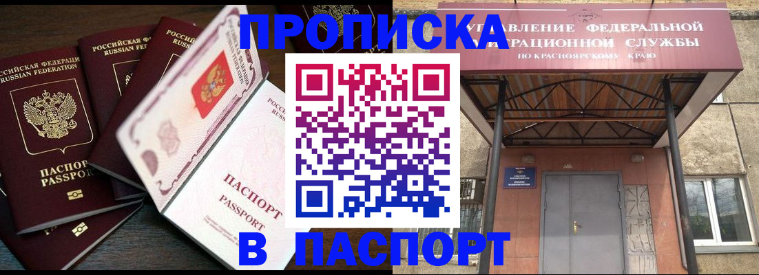 временная регистрация в квартире в Карабулаке