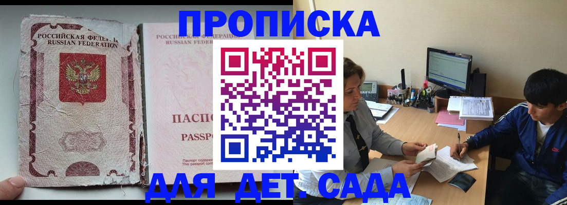 прописка для кредита в Карабулаке